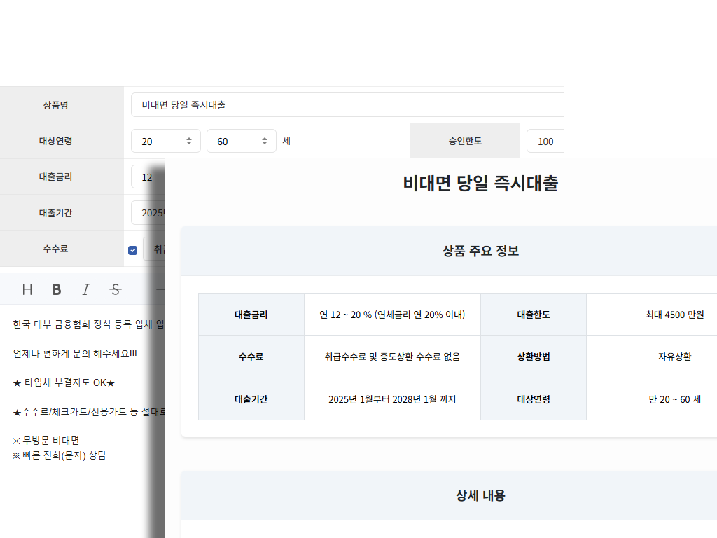 홈페이지 상품소개 스크린샷
